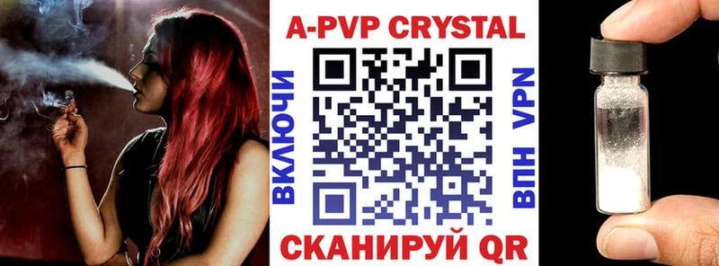 Alpha-PVP кристаллы  где купить наркоту  omg онион  Новочебоксарск 