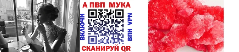 А ПВП мука Новочебоксарск