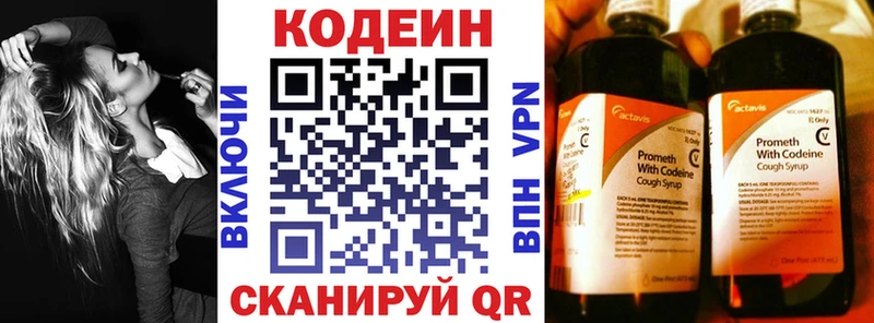 Кодеин напиток Lean (лин) Новочебоксарск