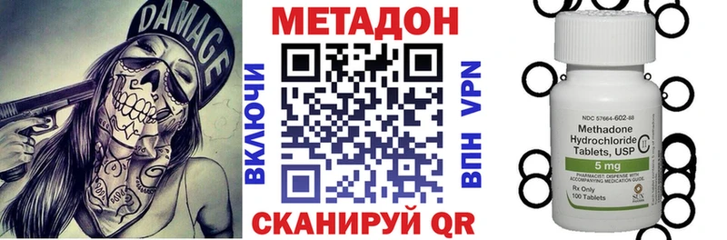 МЕТАДОН VHQ  Новочебоксарск 